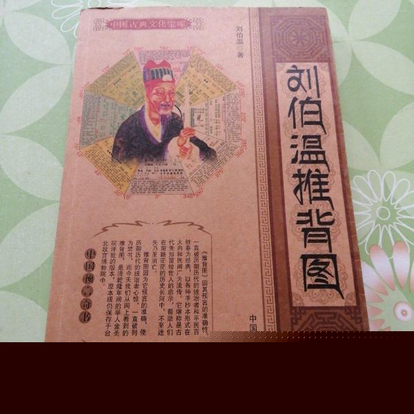 劉伯溫猜一生肖1688，神秘預(yù)言背后的故事與解讀，劉伯溫預(yù)言揭秘，生肖之謎與解讀1688