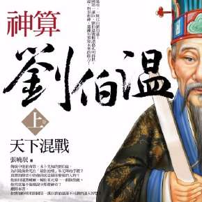 關于劉伯溫四肖八嗎一的研究與探討，劉伯溫四肖八嗎一的研究探討與解析
