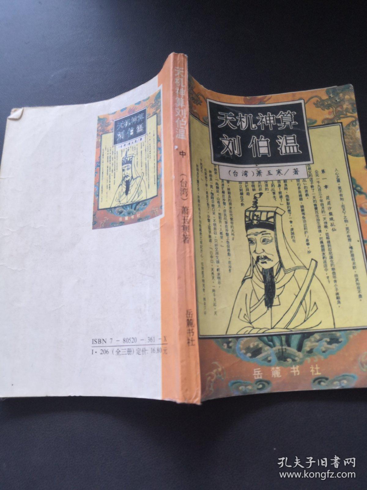 揭秘劉伯溫精準預測，探尋古代智慧中的生肖特別之處，劉伯溫精準預測揭秘，探尋古代智慧中的生肖奧秘