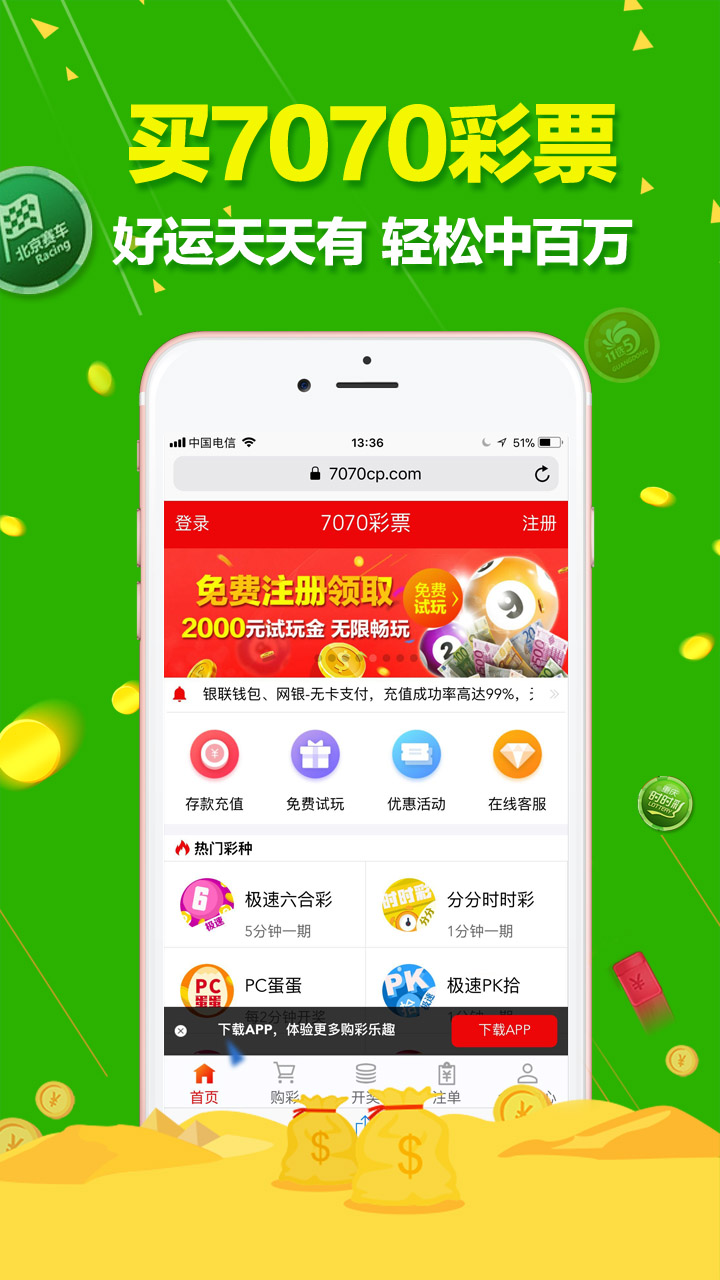 澳門六開彩天天免費開獎，探索彩票文化中的幸運與娛樂，澳門六開彩天天開獎，探索彩票文化中的幸運與娛樂之旅
