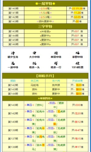揭秘劉伯溫一肖中特期期誰，傳奇人物與命運之謎，劉伯溫傳奇人物命運揭秘，誰成為一肖中的特期之星？
