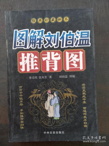 劉伯溫看圖解一肖，揭秘古代智慧與生肖運勢的奧秘，劉伯溫生肖運勢揭秘，古代智慧與生肖奧秘圖解一肖