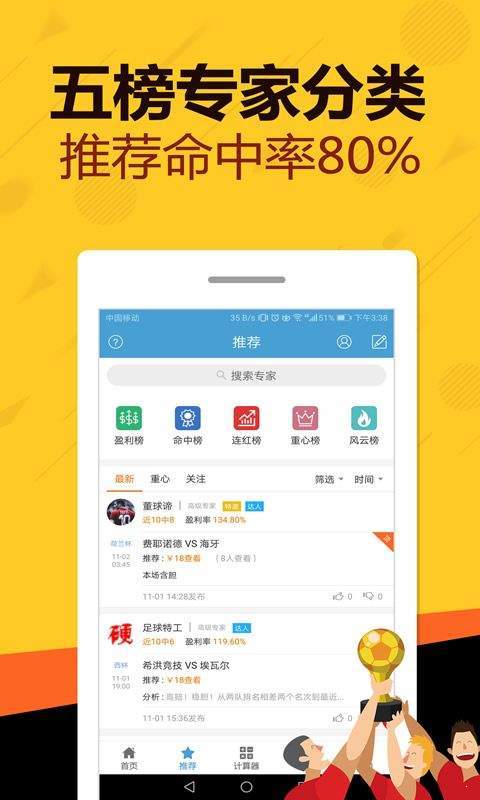 王中王免費(fèi)平特一肖，揭秘真相與深度解析，王中王免費(fèi)平特一肖，真相揭秘與深度探究