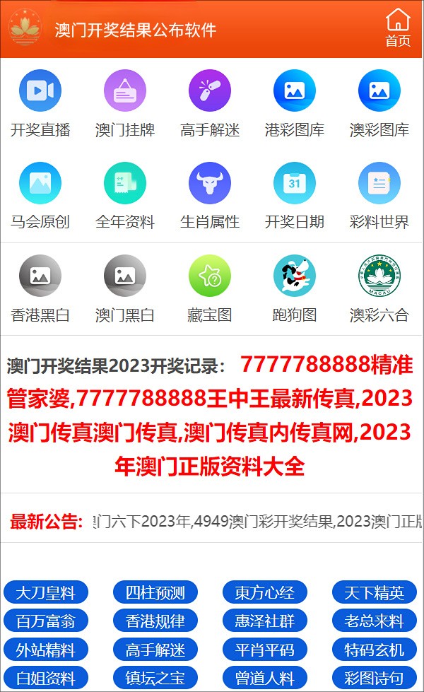 澳門最快開獎號碼查詢新——掌握最新開獎動態(tài)，輕松贏取大獎，澳門最新開獎號碼查詢指南，輕松掌握開獎動態(tài)，贏取大獎！