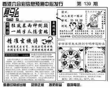 香港王中王馬會一肖，揭秘背后的故事與奧秘，揭秘香港王中王馬會一肖背后的故事與奧秘
