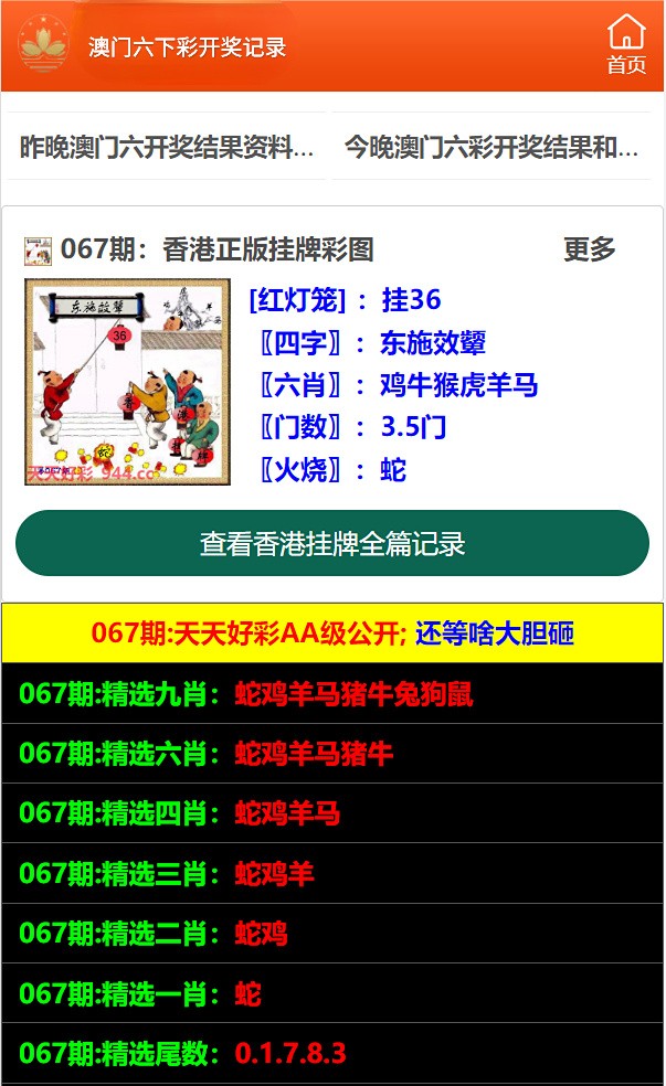 澳門(mén)六開(kāi)彩天天免費(fèi)開(kāi)獎(jiǎng)結(jié)果，揭秘彩票背后的秘密，澳門(mén)六開(kāi)彩揭秘，免費(fèi)開(kāi)獎(jiǎng)結(jié)果與彩票背后的秘密