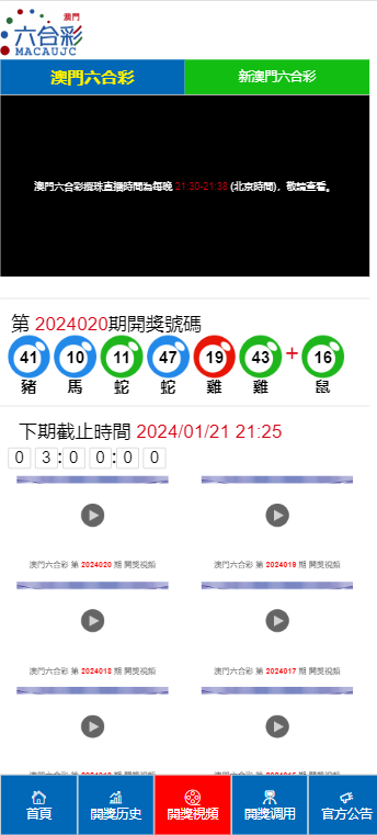 澳門(mén)最快開(kāi)獎(jiǎng)六開(kāi)彩記錄，揭秘彩票背后的秘密，澳門(mén)六開(kāi)彩開(kāi)獎(jiǎng)記錄揭秘，探尋彩票背后的秘密