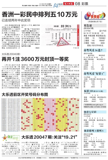 澳門(mén)樂(lè)彩資料，探索與解析，澳門(mén)樂(lè)彩資料解析與探索