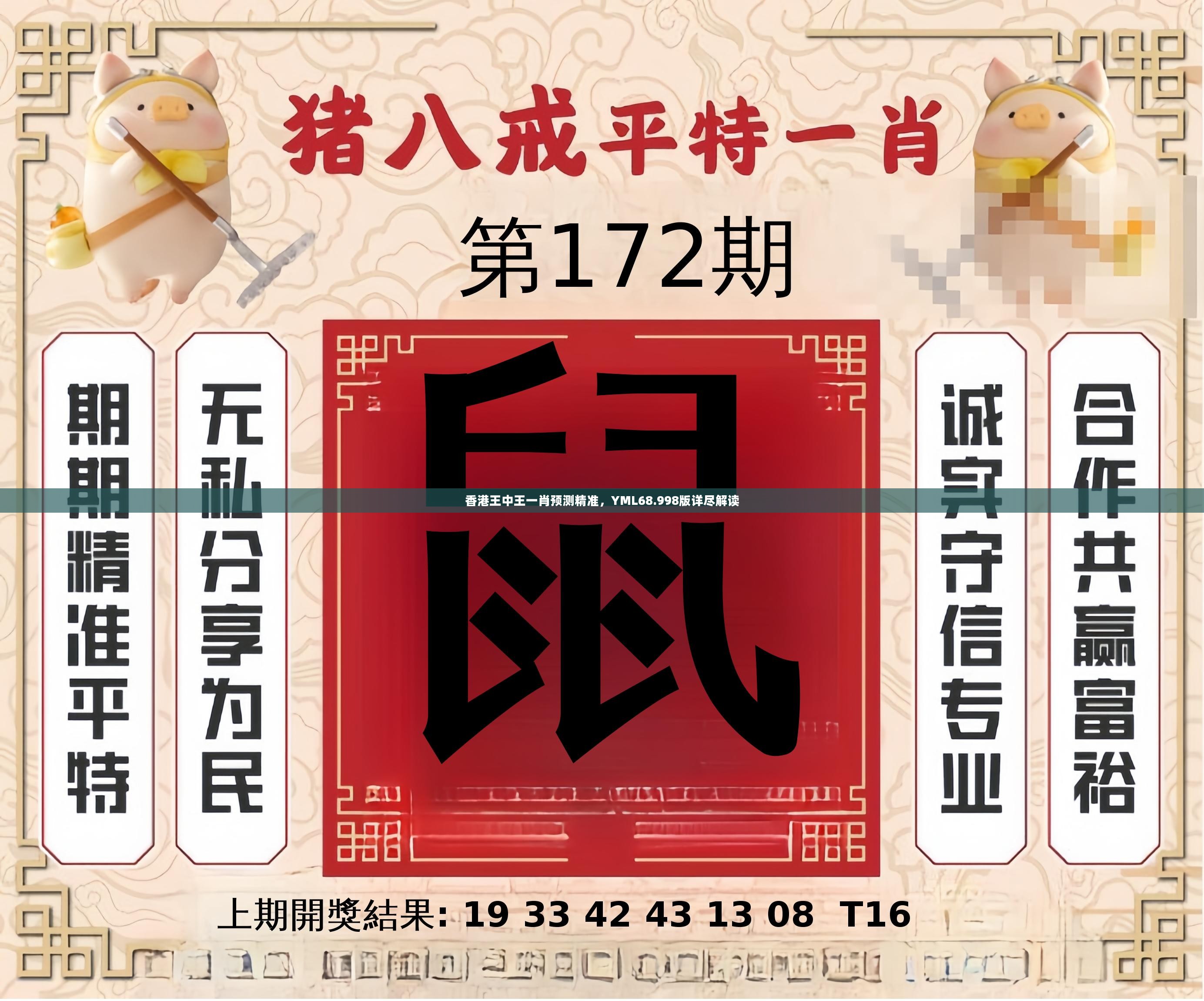 特準(zhǔn)一肖王中王香港中王——深度解析與SEO優(yōu)化策略，特準(zhǔn)一肖王中王香港中王，深度解析與SEO策略指南