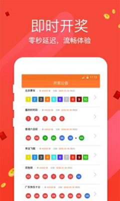手機(jī)最快看澳門開獎——實(shí)時(shí)掌握彩票資訊