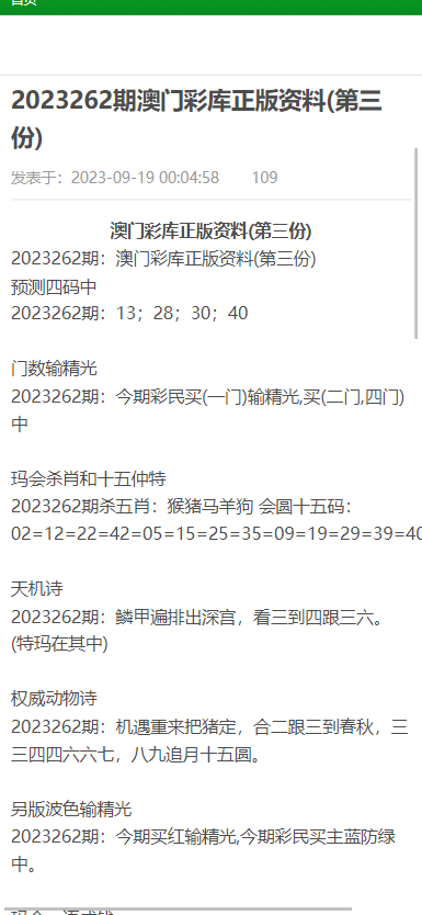 澳門正版?zhèn)髡?，探索真?shí)與虛擬之間的信息橋梁，澳門正版?zhèn)髡?，真?shí)與虛擬間的信息橋梁探索