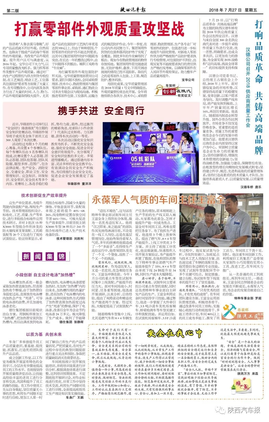 二十九期王中王平特一肖，深度解析與預(yù)測，二十九期王中王平特一肖深度解析與預(yù)測展望