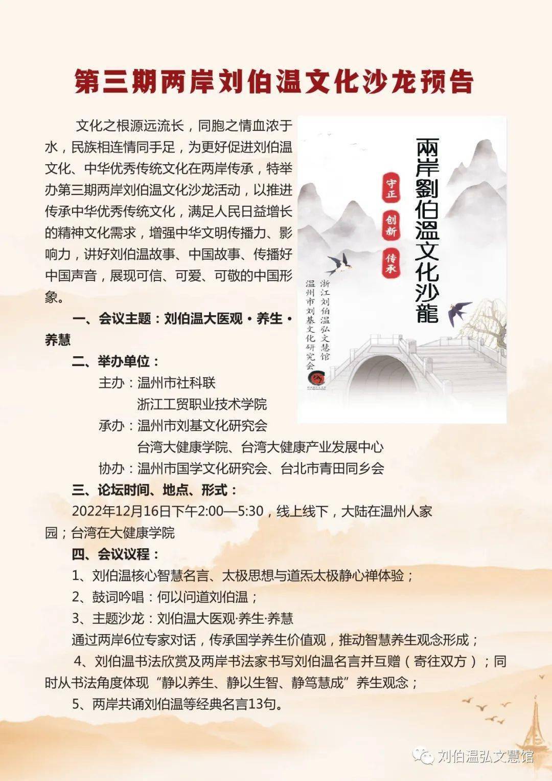 劉伯溫期期準(zhǔn)選一肖網(wǎng)址——揭秘預(yù)測玄機(jī)，劉伯溫期期準(zhǔn)，揭秘預(yù)測玄機(jī)與一肖網(wǎng)址的神秘面紗