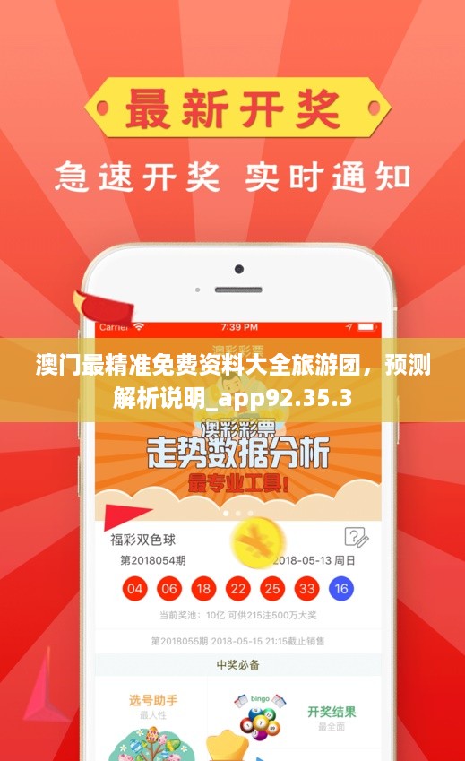 澳門(mén)最快最準(zhǔn)的資料免費(fèi)獲取指南，澳門(mén)最新資料免費(fèi)獲取指南，快速準(zhǔn)確，助你輕松掌握資訊！