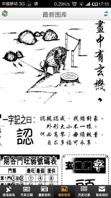 揭秘劉伯溫欲錢詩中的生肖之謎，劉伯溫欲錢詩中的生肖之謎揭秘