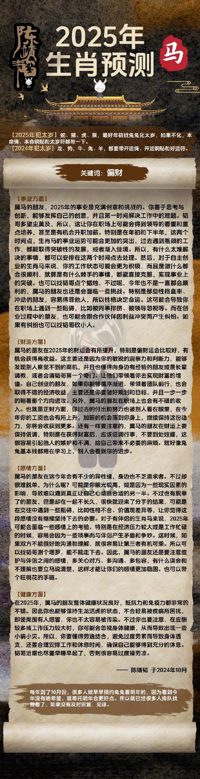 揭秘劉伯溫四肖八碼準(zhǔn)一肖的神秘預(yù)測藝術(shù)，劉伯溫四肖八碼準(zhǔn)一肖預(yù)測藝術(shù)揭秘