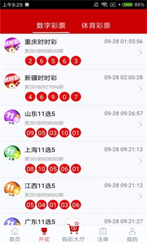 澳門六開獎結(jié)果，探索彩票開獎的奧秘，澳門六開獎結(jié)果揭秘，探索彩票開獎的神秘之旅