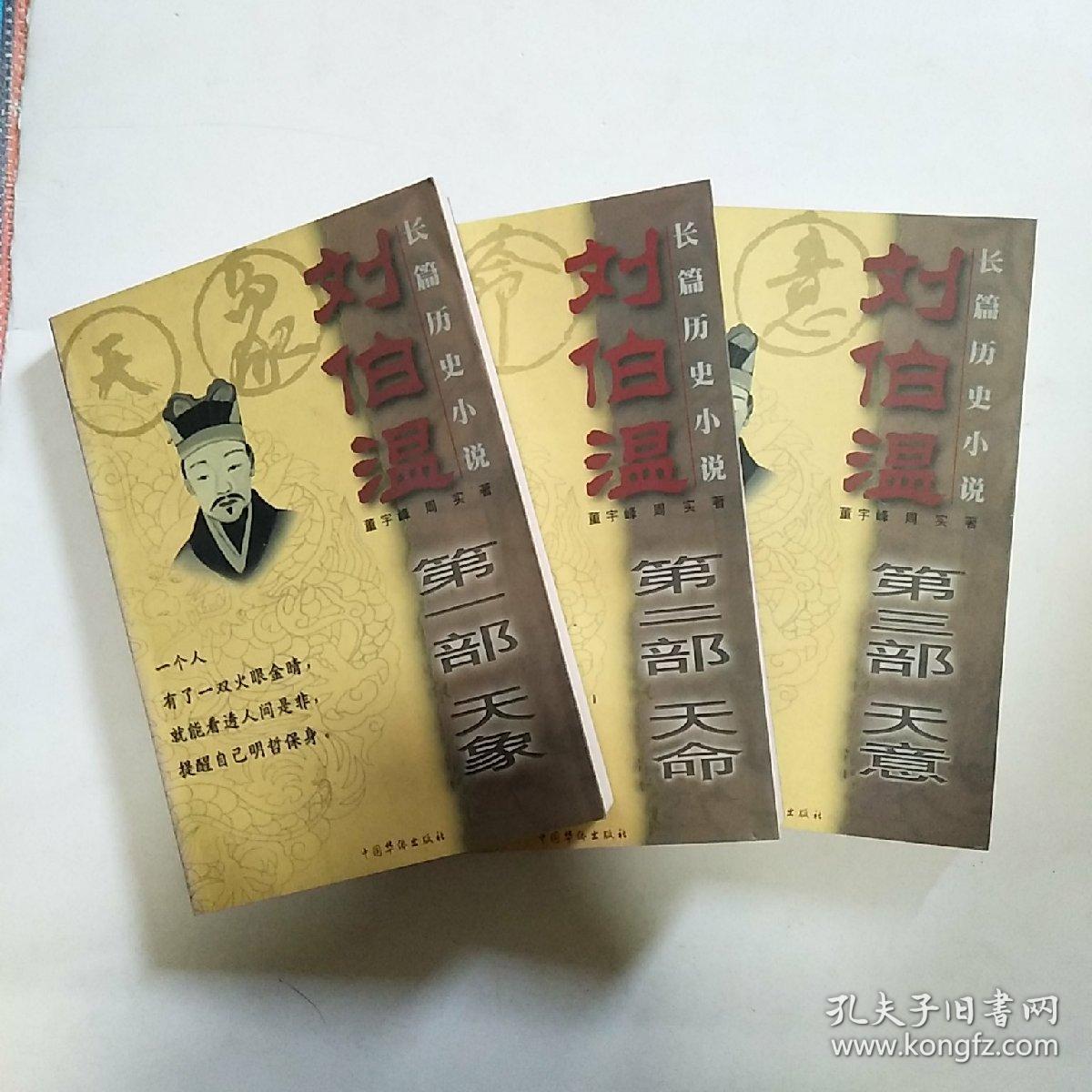 劉伯溫一肖中特精，探尋神秘預(yù)言背后的真相，劉伯溫預(yù)言真相探尋，一肖中特精解析