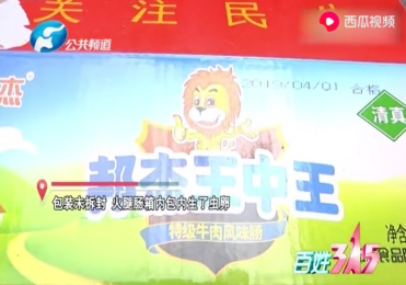 揭秘六肖期期準(zhǔn)王中王，探尋背后的秘密與策略，揭秘六肖期期準(zhǔn)王中王背后的秘密與策略之道