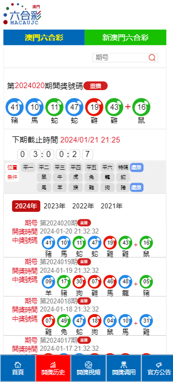 澳門(mén)六兮彩開(kāi)獎(jiǎng)結(jié)果一，揭秘彩票背后的秘密，澳門(mén)六兮彩開(kāi)獎(jiǎng)結(jié)果揭秘，彩票背后的秘密大揭秘