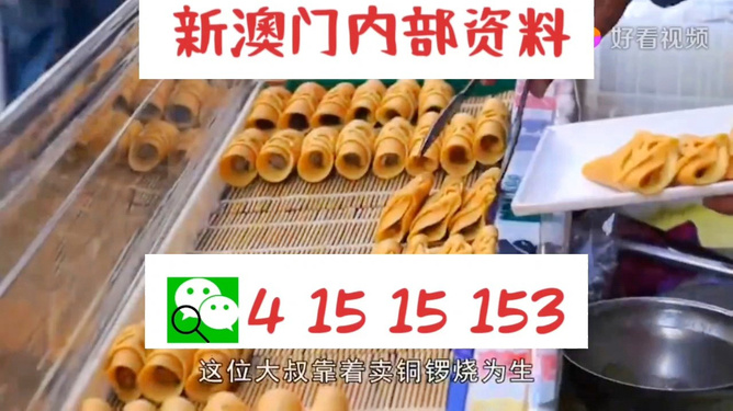 2025新澳門天天開好彩大全——全面解析與預(yù)測，澳門未來趨勢解析，新澳門天天開好彩預(yù)測大全