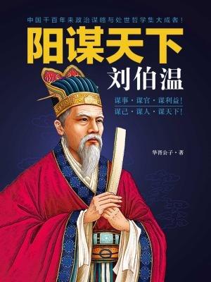 劉伯溫四肖中特期期中一的神秘預(yù)測——探尋古代智慧的奧秘，劉伯溫四肖神秘預(yù)測，古代智慧的期中期中奧秘探尋