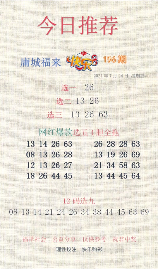 劉伯溫期選一肖930，揭秘傳奇背后的故事，劉伯溫期選一肖傳奇背后的故事揭秘