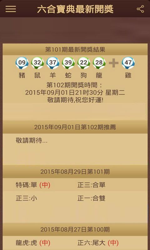 澳門六會(huì)彩開獎(jiǎng)結(jié)果記錄，探索與解析，澳門六會(huì)彩開獎(jiǎng)結(jié)果記錄深度解析