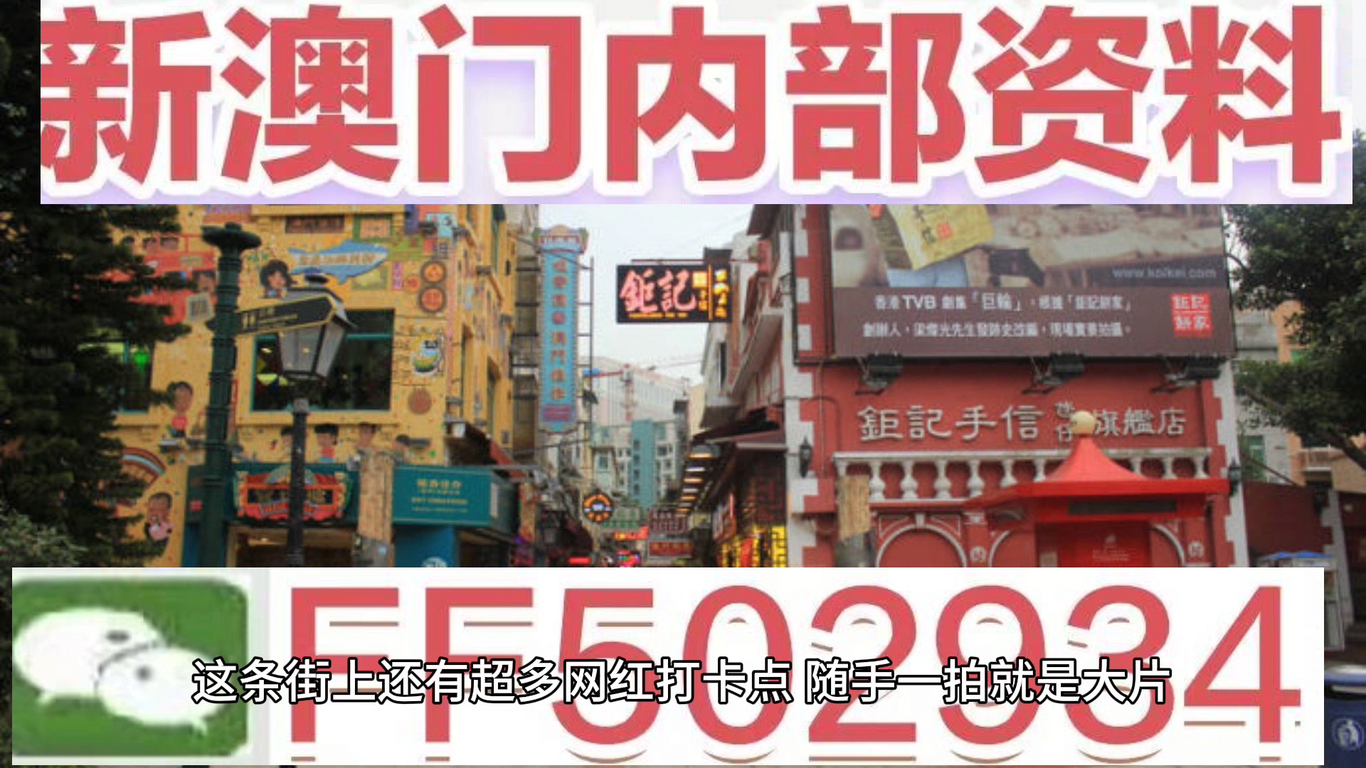 澳門今晚開獎結(jié)果及未來彩票趨勢預(yù)測（2023年展望至2025年），澳門未來彩票趨勢預(yù)測，從今晚開獎結(jié)果看未來走向（展望至2025年）