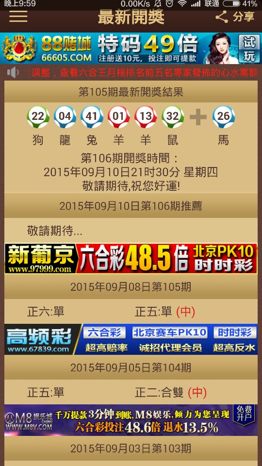揭秘澳門特馬今晚開獎(jiǎng)背后的故事，探尋未來(lái)的幸運(yùn)之門，澳門特馬今晚開獎(jiǎng)背后的秘密，探尋幸運(yùn)之門開啟的未來(lái)之路