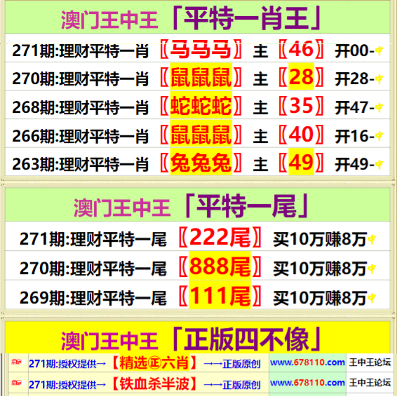 王中王的資料一肖中特期21O9中，揭秘傳奇人物與事件背后的故事，揭秘傳奇人物王中王與事件背后的故事，肖中特期21O9獨家報道