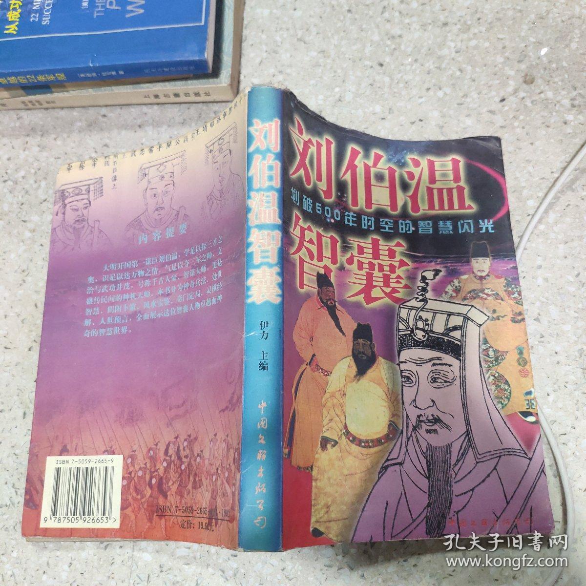 劉伯溫精選一肖管家婆，揭秘傳奇人物與生肖運勢的奧秘，劉伯溫與生肖運勢，揭秘傳奇人物與管家婆的奧秘