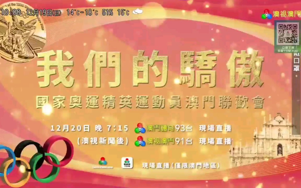 澳門最快開(kāi)獎(jiǎng)現(xiàn)場(chǎng)直播，探索直播魅力與實(shí)時(shí)開(kāi)獎(jiǎng)的奧秘，澳門直播開(kāi)獎(jiǎng)現(xiàn)場(chǎng)揭秘，探索直播魅力與實(shí)時(shí)開(kāi)獎(jiǎng)的奧秘