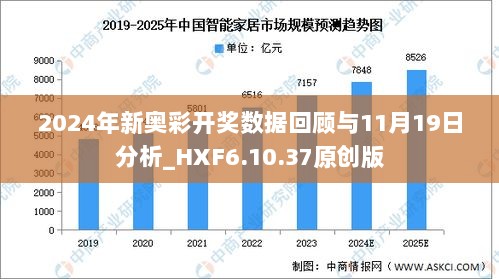 揭秘新奧歷史開獎，展望未來的精彩瞬間（XXXX年回顧），揭秘新奧歷史開獎，回顧過去，展望未來精彩瞬間