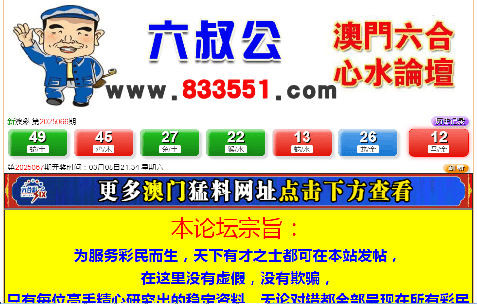 彩票背后的秘密