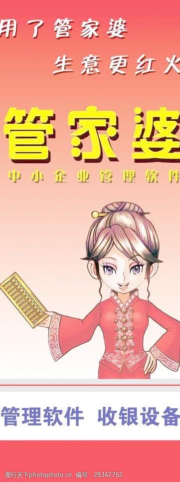 揭秘管家婆老家，探尋背后的故事與秘密，揭秘管家婆的老家，探尋背后的故事與神秘面紗