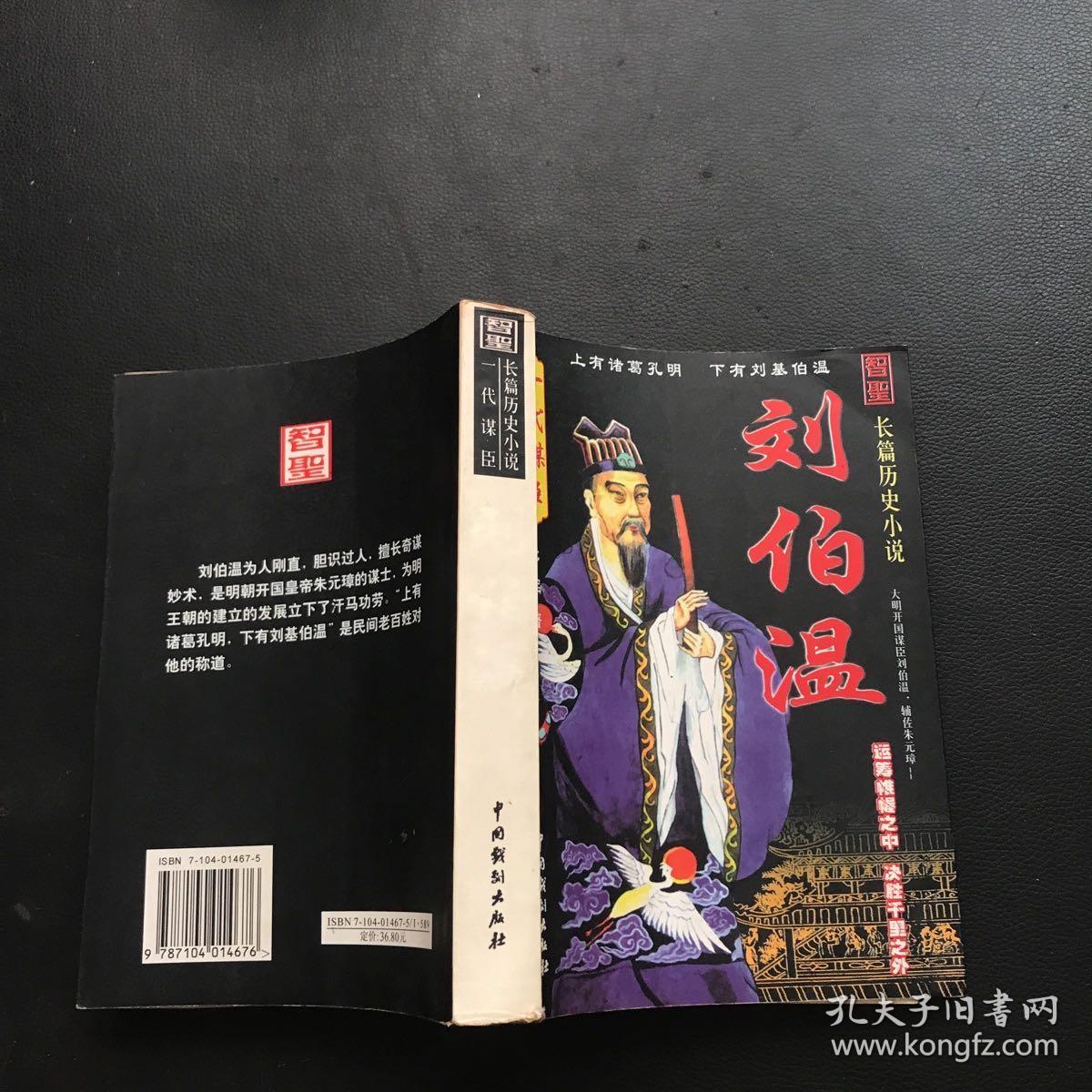 揭秘劉伯溫正版一肖必中奧秘，探尋成功之道的秘密，揭秘劉伯溫正版一肖必中奧秘，成功之道的秘密探尋