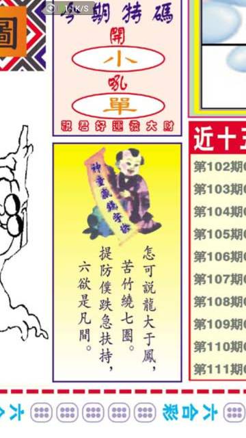 一肖期期中王中王看圖解析與SEO優(yōu)化策略，一肖期期中王中王解析與SEO優(yōu)化攻略