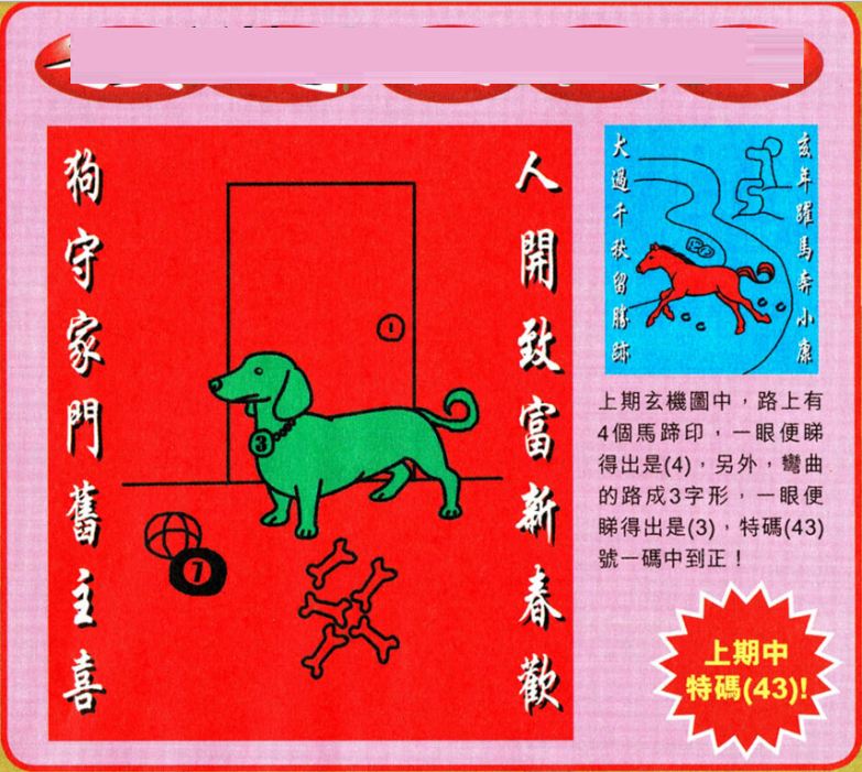 特馬王中王一碼一肖，探尋神秘預(yù)測背后的真相，特馬王中王一碼一肖，神秘預(yù)測真相探尋
