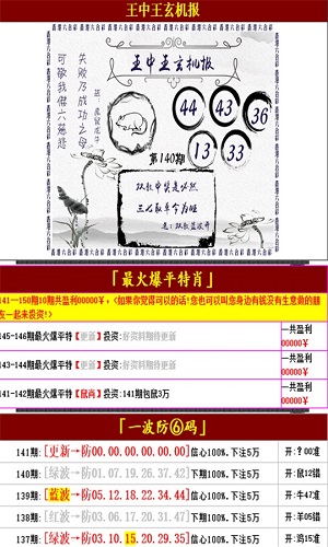 王中王資料與一肖中特管家婆，揭秘背后的秘密與真相（U0010深度解析），王中王資料與一肖中特深度解析，揭秘背后的秘密與真相（U0010期）