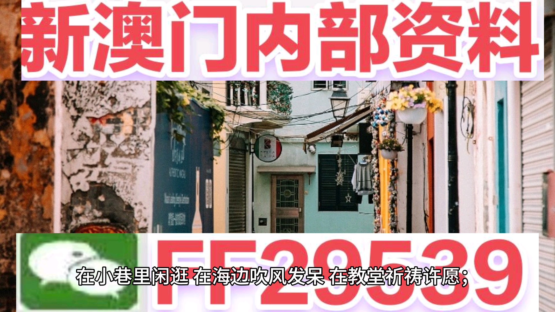 正澳門每晚8點(diǎn)30開獎(jiǎng)，探索澳門彩票的魅力與策略，澳門彩票魅力探索，開獎(jiǎng)時(shí)刻與策略解析