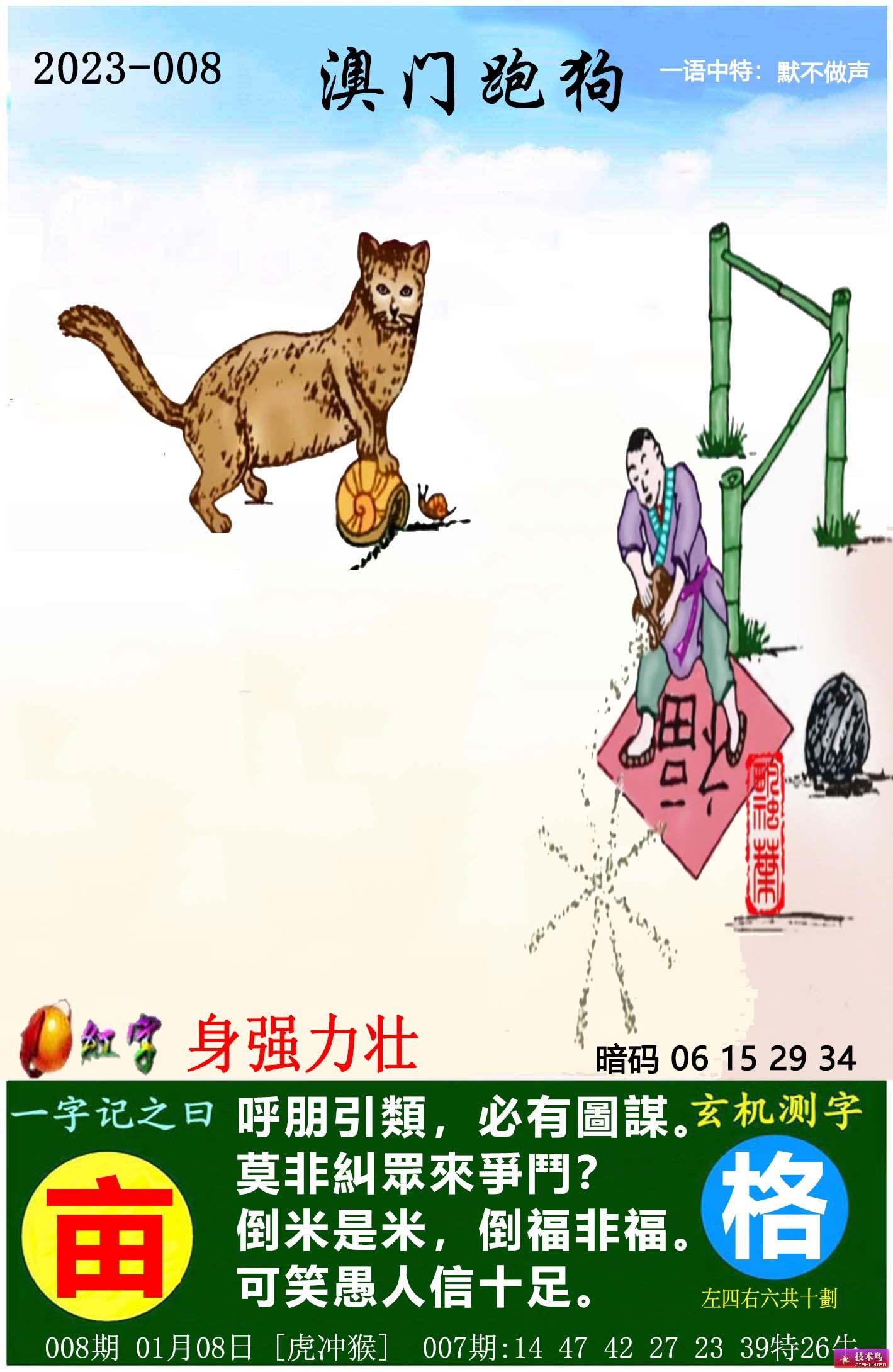 新澳門(mén)跑狗圖2025年圖庫(kù)今天概覽與預(yù)測(cè)，澳門(mén)跑狗圖2023年圖庫(kù)概覽與預(yù)測(cè)分析