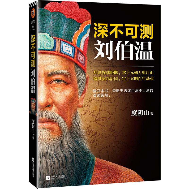 揭秘中特劉伯溫一肖平特背后的傳奇故事，揭秘劉伯溫一肖平特背后的傳奇故事，傳奇人生與神秘預(yù)言解密