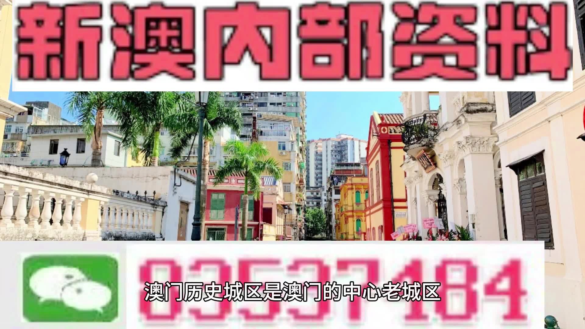 打開(kāi)澳門(mén)免費(fèi)資料大全，探索澳門(mén)文化的寶藏，探索澳門(mén)文化寶藏，澳門(mén)免費(fèi)資料大全開(kāi)啟之門(mén)
