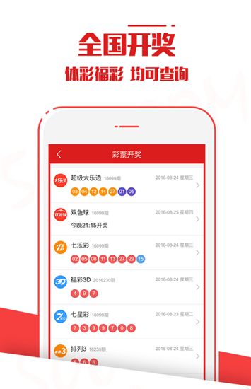 澳門(mén)六開(kāi)彩開(kāi)獎(jiǎng)結(jié)果下載，便捷獲取，掌握最新開(kāi)獎(jiǎng)動(dòng)態(tài)，澳門(mén)六開(kāi)彩開(kāi)獎(jiǎng)結(jié)果下載，輕松掌握最新開(kāi)獎(jiǎng)動(dòng)態(tài)