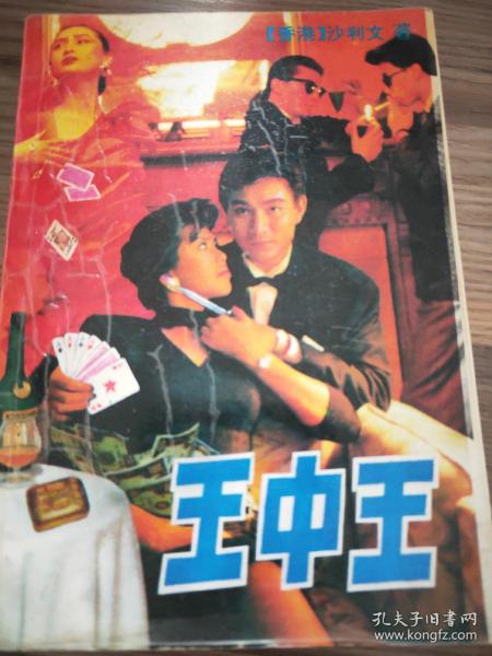 王中王心一肖中特，深度解讀背后的故事與奧秘，王中王心一肖中特，深度探尋背后的故事與奧秘