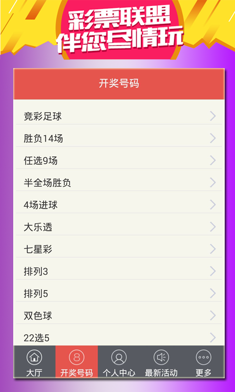 王中王會(huì)馬開獎(jiǎng)一肖中特——揭秘彩票背后的秘密，揭秘彩票背后的秘密，王中王會(huì)馬開獎(jiǎng)一肖中特解析