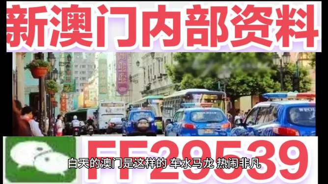澳門今晚開獎結(jié)果2025年全面解析與預(yù)測，澳門今晚開獎結(jié)果及未來趨勢深度解析與預(yù)測（附詳細(xì)分析）