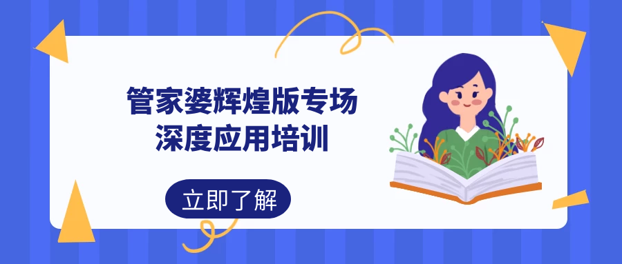 管家婆100期期中深度解析，探索管家婆的核心功能與優(yōu)勢，管家婆100期期中深度解析，探索核心功能與優(yōu)勢