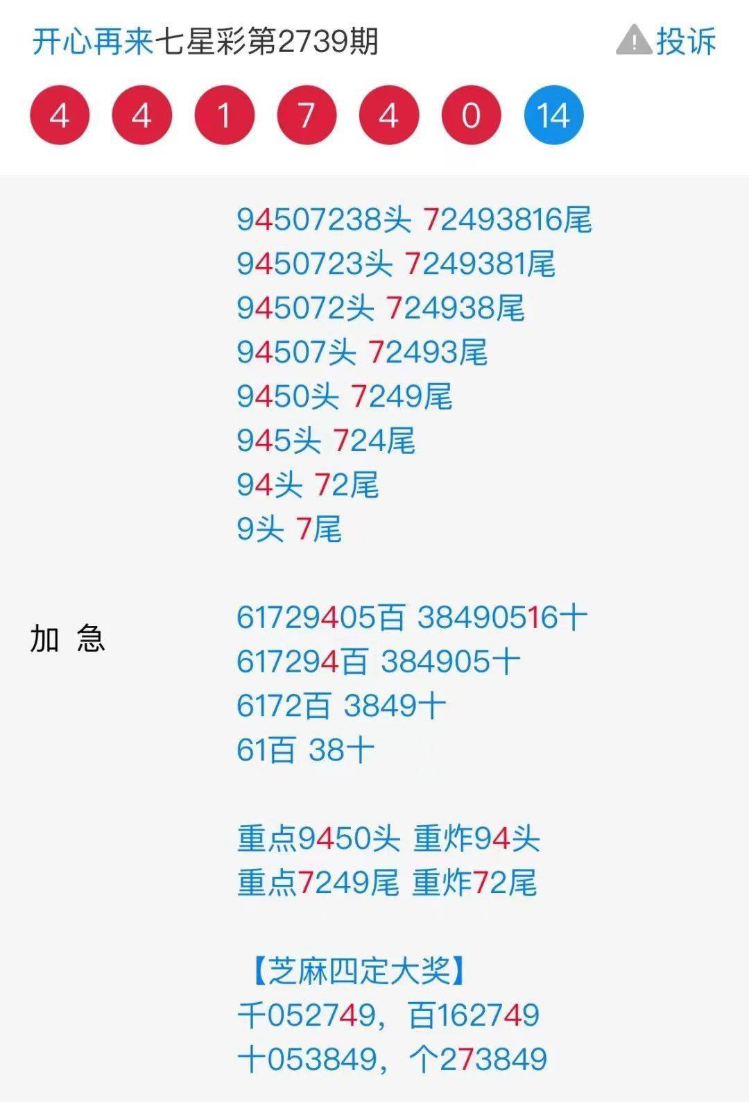 王中王四肖必中一肖中特，揭秘精準(zhǔn)預(yù)測的秘密，揭秘王中王四肖精準(zhǔn)預(yù)測，揭秘預(yù)測秘密，必中一肖中特！